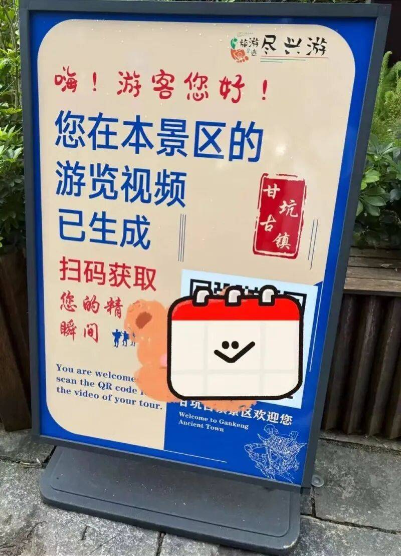 紧急叫停!深圳网红景区:相关物料已撤下!曾向游客有偿开放,部门回应