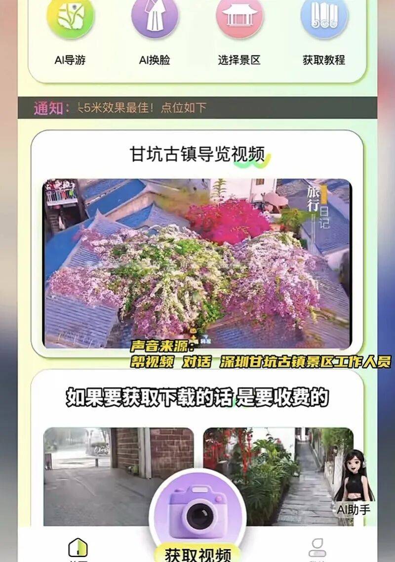 紧急叫停!深圳网红景区:相关物料已撤下!曾向游客有偿开放,部门回应