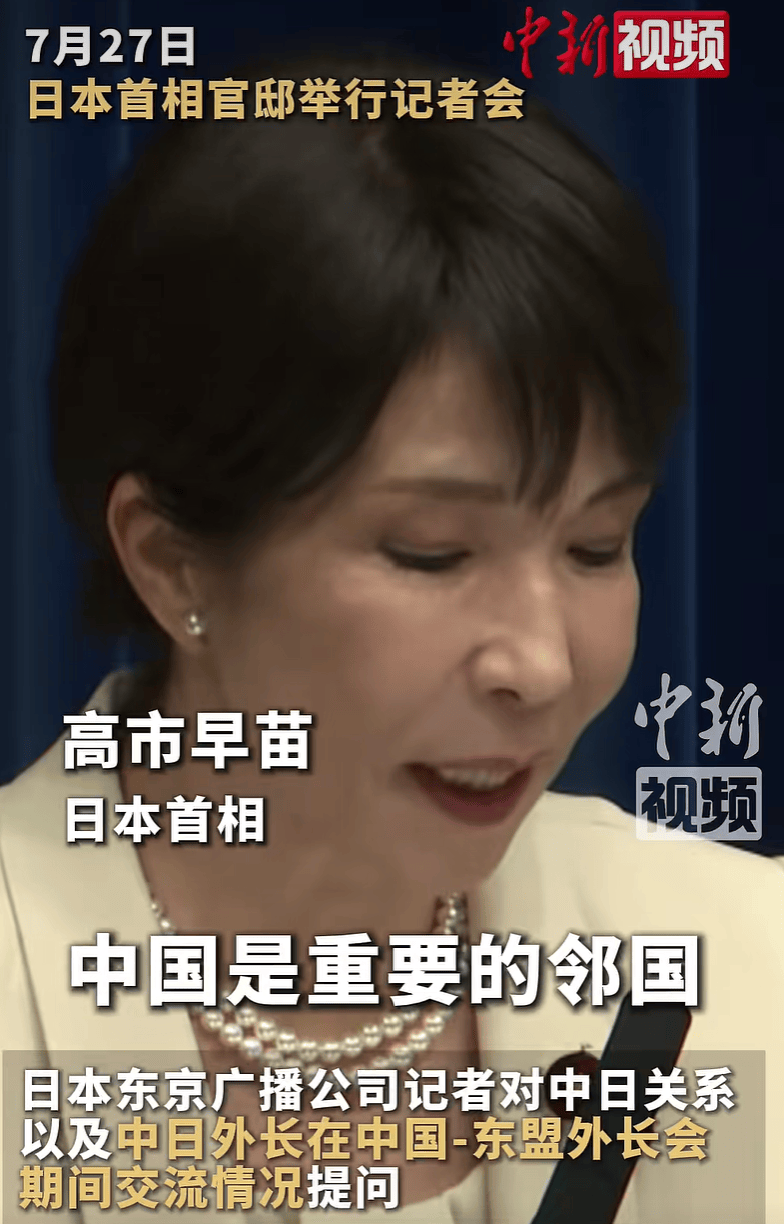 高市早苗称中国是重要邻国，正通过各渠道开展对话，非常期待11月在深圳举行的APEC峰会