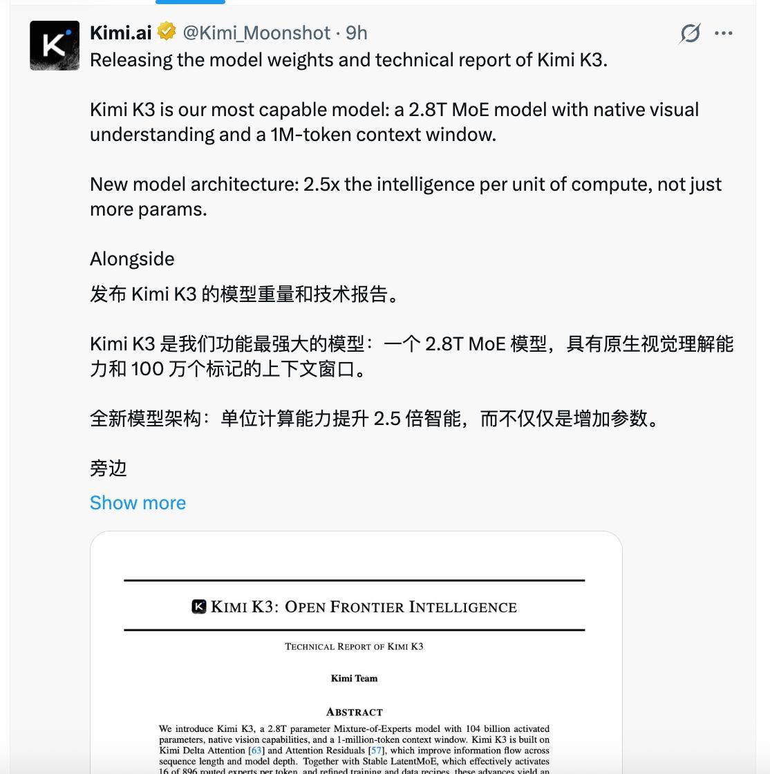 Kimi K3部署能力突破英伟达生态，完成45纳米推理芯片原型设计