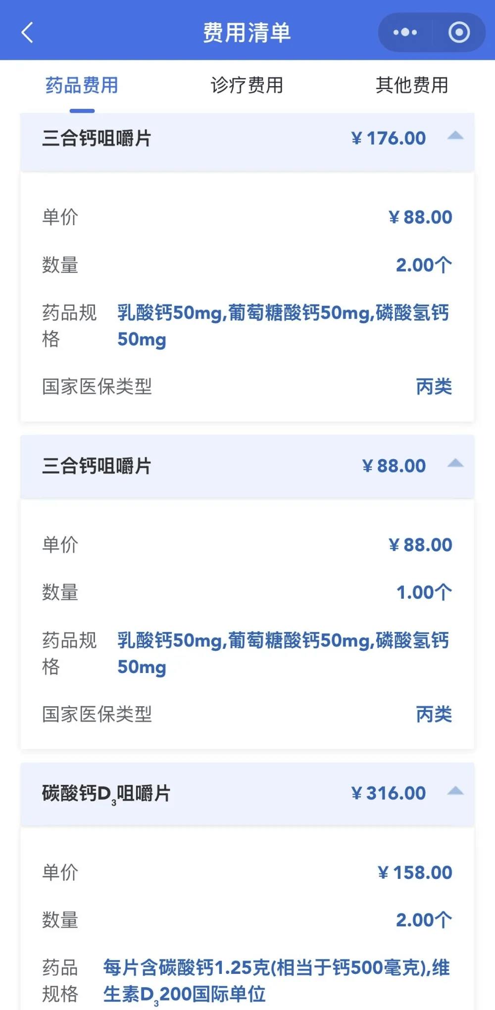 医保套现乱象调查：有人刷医保个人账户760元买了一粒片仔癀，中介给了他220元
