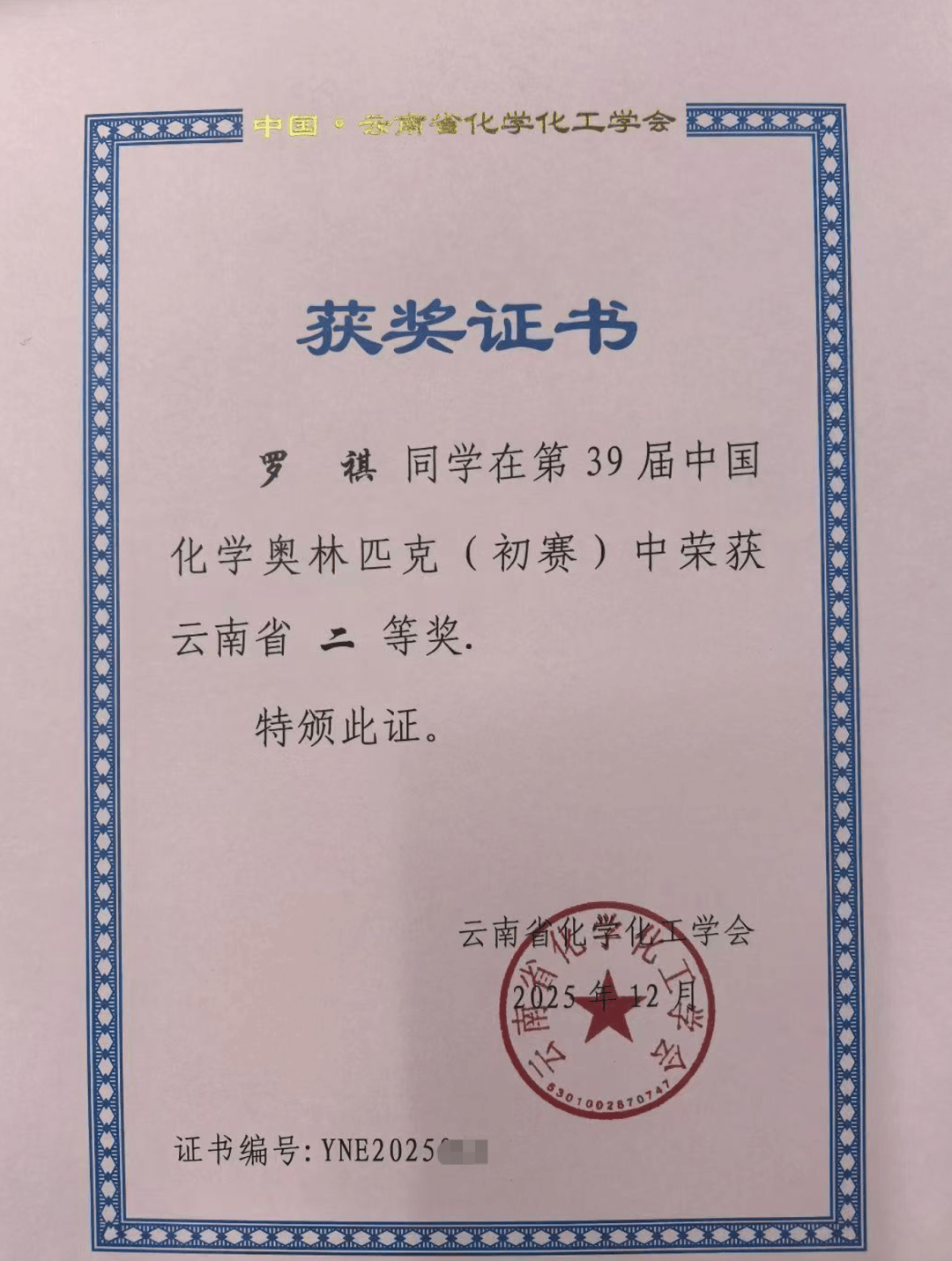 云南昭通女孩集市卖菌子时 收到北大录取通知书!