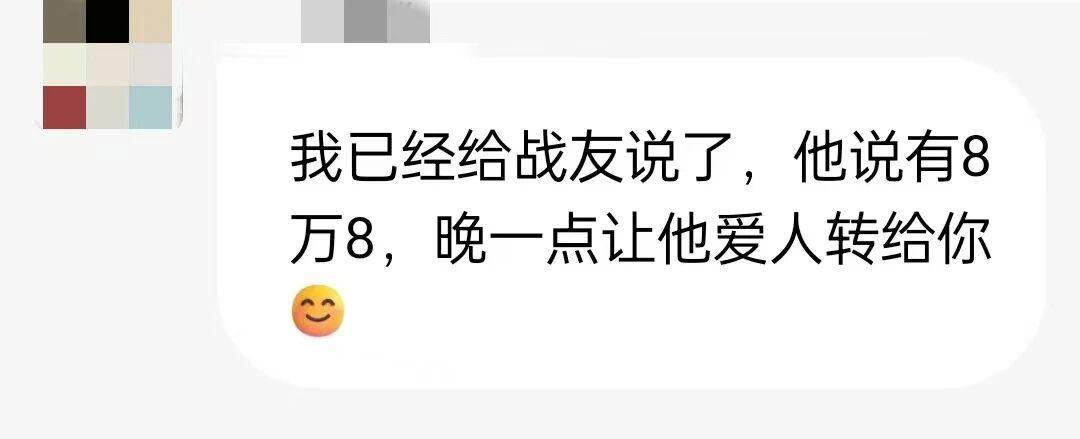 骗子主动转账8.8万，结果发现对面是民警亲妈