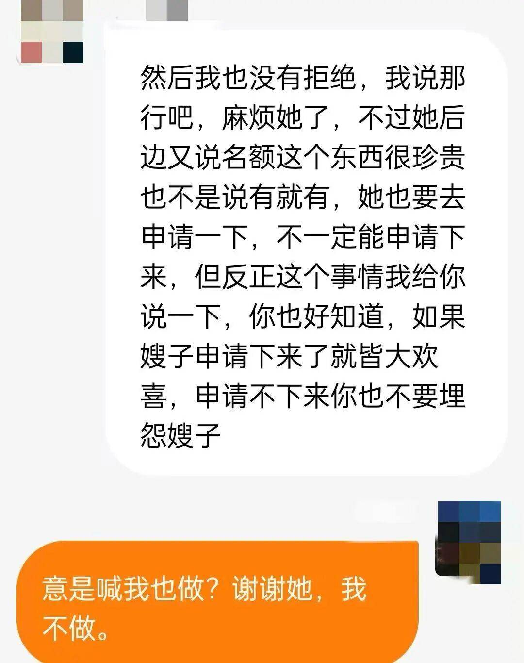骗子主动转账8.8万，结果发现对面是民警亲妈