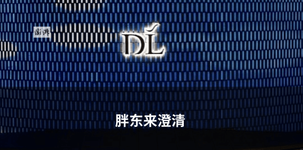 郭德纲被立案调查，烟台三场演出全部延期