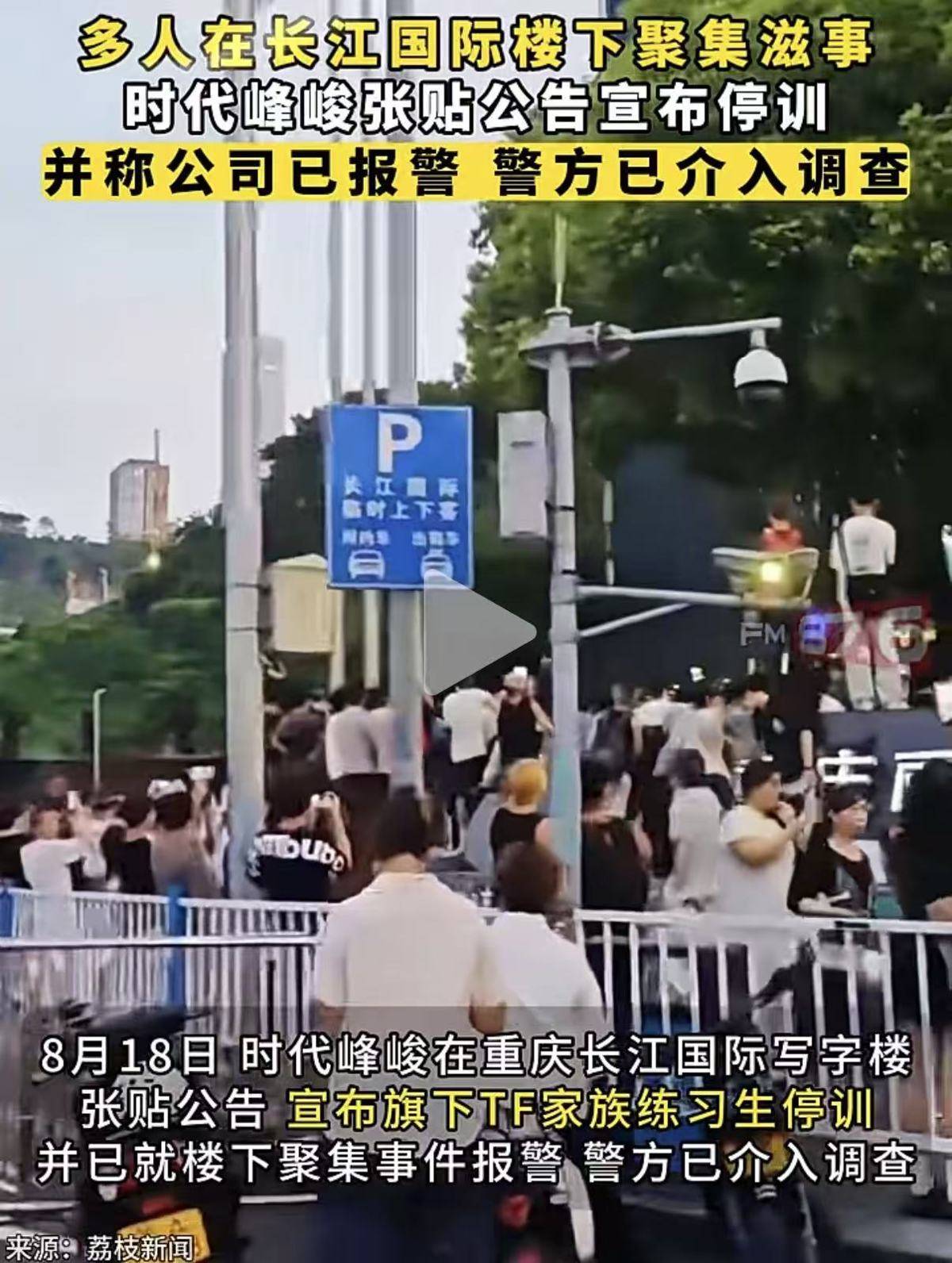 警方通报时代峰峻楼下冲突事件，街头施暴不可容忍，公共秩序不容践踏
