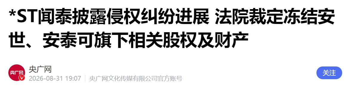 中企背水一战，荷兰安世半导体在华资产冻结，国内家底暂时保住了