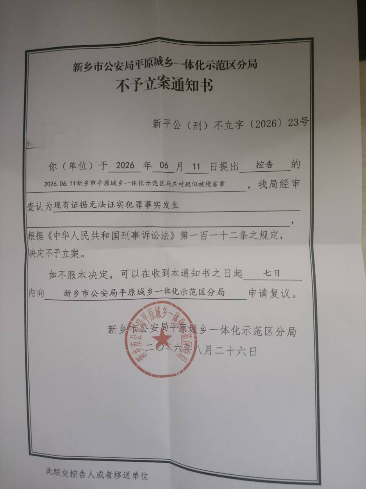 与男友在黄河边约会后失踪的女孩已找到，遗体经尸检后已火化，警方审查认为现有证据无法证实犯罪事实发生，不予立案