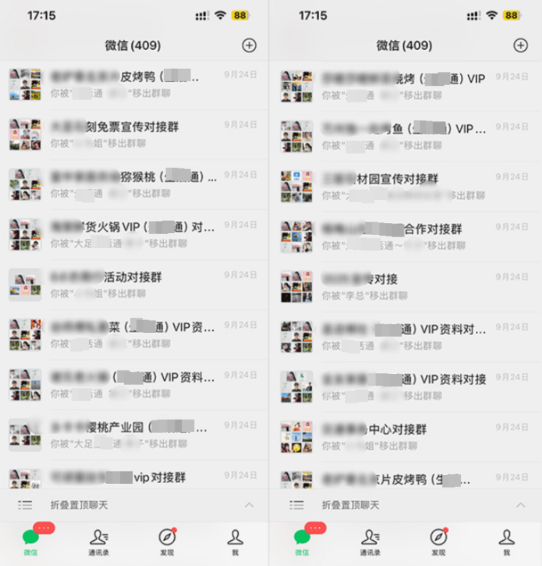重庆女子被踢出845个工作群后续：公积金追缴已到账