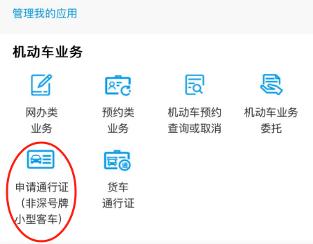 粤N车主注意啦，深圳限行新规今天起实施！