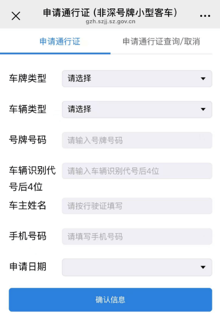 粤N车主注意啦，深圳限行新规今天起实施！