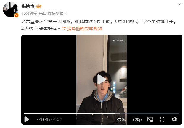 无奈！中国体操男队队长张博恒：抵日当天被饿肚子12小时