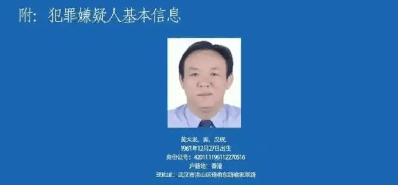 21宗罪！涉黑头目黄大发案二审维持原判，被判处死刑立即执行