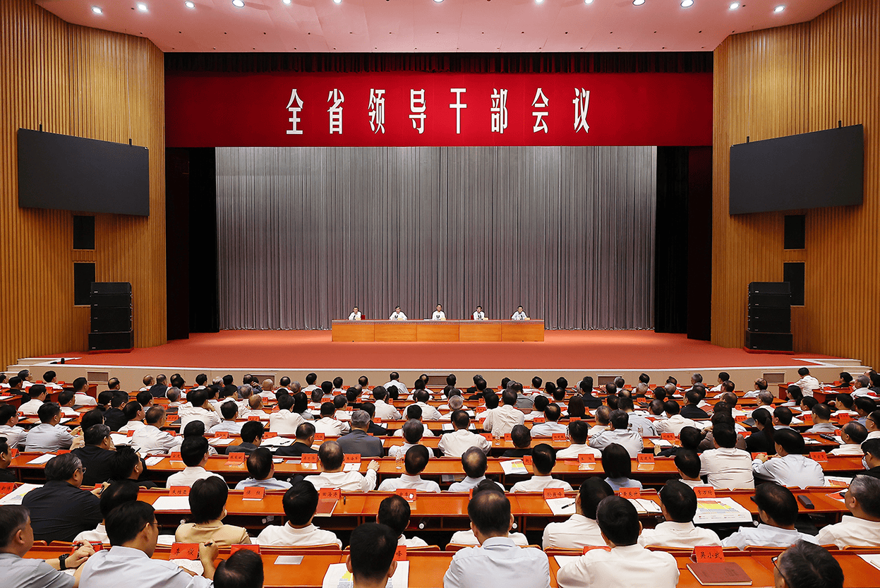 河南省召开全省领导干部会议